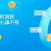 PingPong福贸在人民币提现方面具有什么优势？