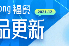 PingPong福贸12月新增ZAR币种、实时换卡提现人民币