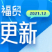 PingPong福贸12月新增ZAR币种、实时换卡提现人民币