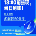 PingPong福贸提现升级，工作日18时前提现，当日到账！
